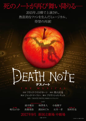 deathnotemusical02