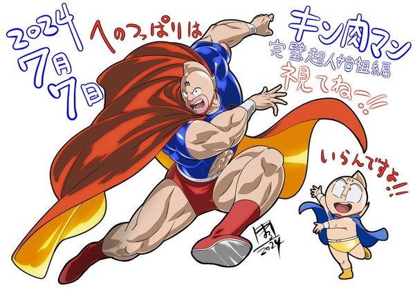 kinnikuman_01