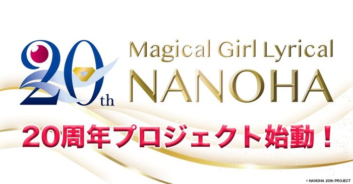 nanoha_20