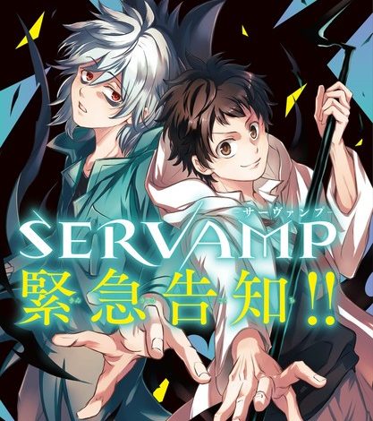 servamp1