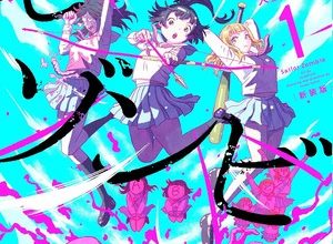 AKB48 Idols' Sailor Zombie Project Listed With Anime Plans - News