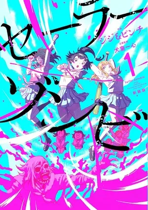 AKB48 Idols' Sailor Zombie Project Listed With Anime Plans - News