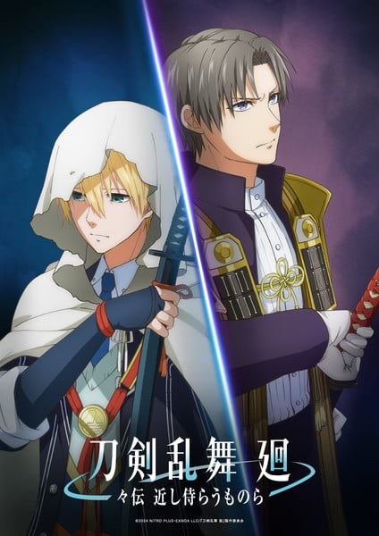 touken-ranbu-theatrical