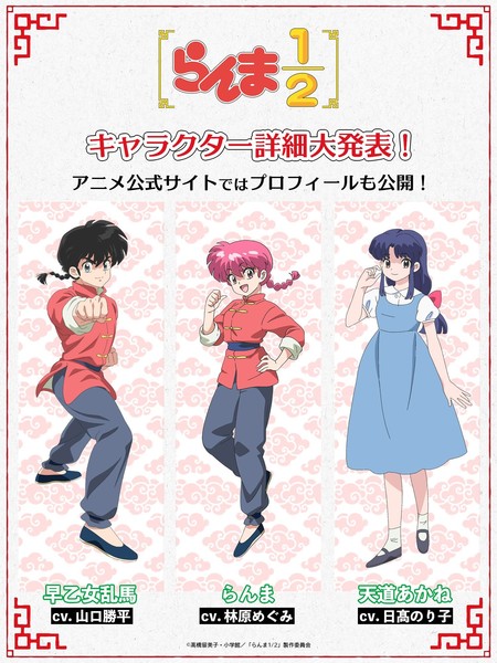 ranma2