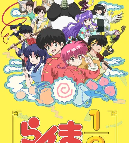 ranma1