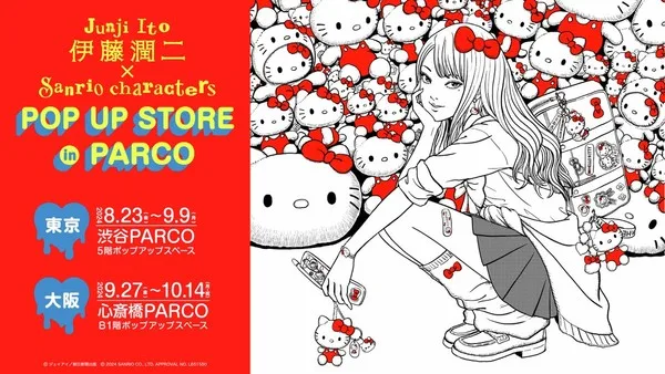 ito_sanrio