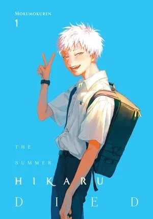 the-summer-hikaru-died-vol-1-cover_2