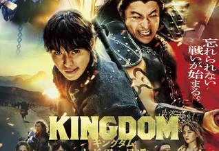 kingdom-live-action-4