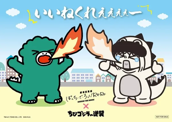 bocchi_chibi_godzilla