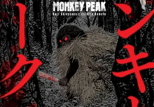 monkey-peak-hc.png