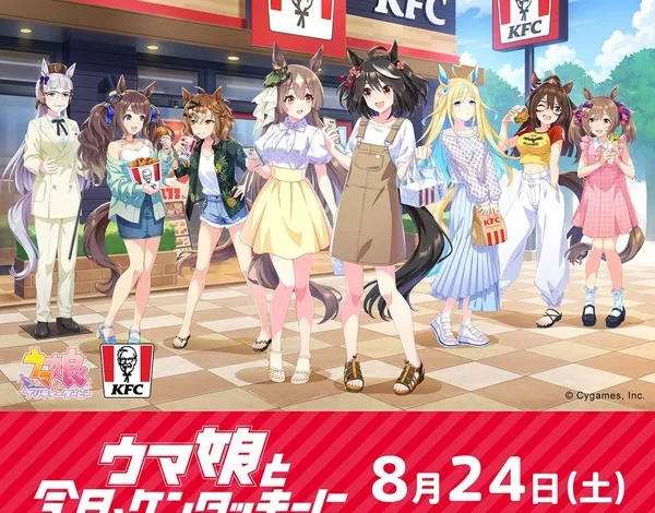 uma_musume_kfc