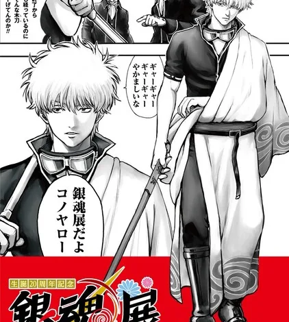 gintama_01