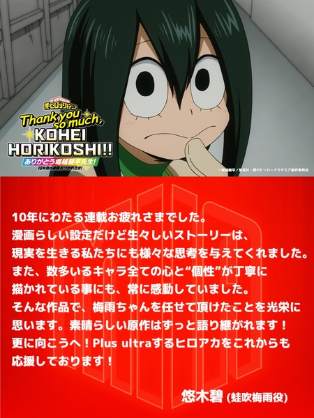 mha_cast_message_02