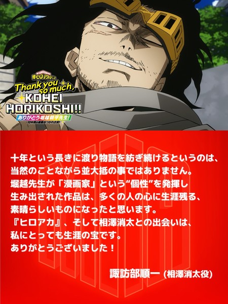 mha_cast_message_09