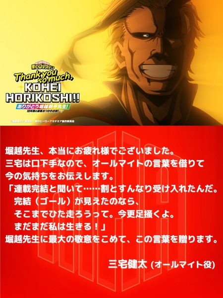 mha_cast_message_13