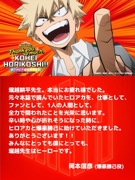 mha_cast_message_21