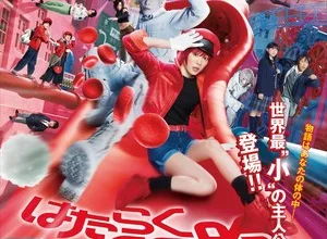 saibou_movie_poster0820