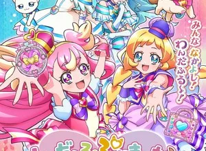 precure