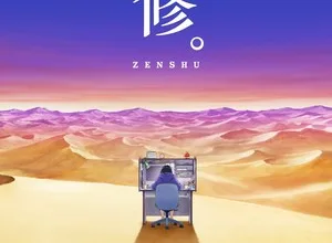 zenshu