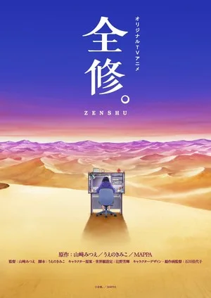 zenshu