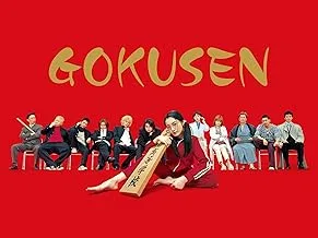 gokusen