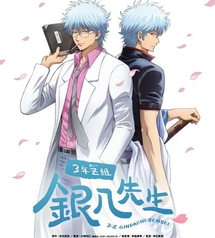 gintama-ginpachi