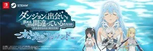 danmachi